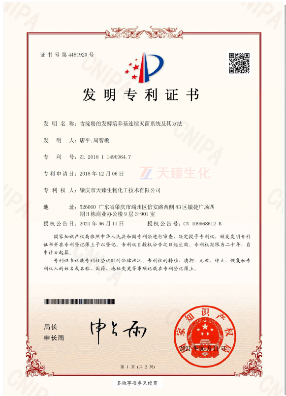 1668481512839199.jpg 專利2.jpg